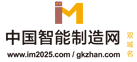 中國智能制造網