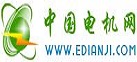 中國電機網