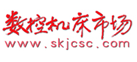 數控機床市場