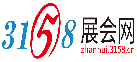 3158展會網
